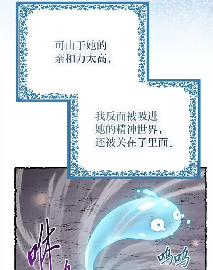 《完美演绎养女角色》57.与精灵缔约图39