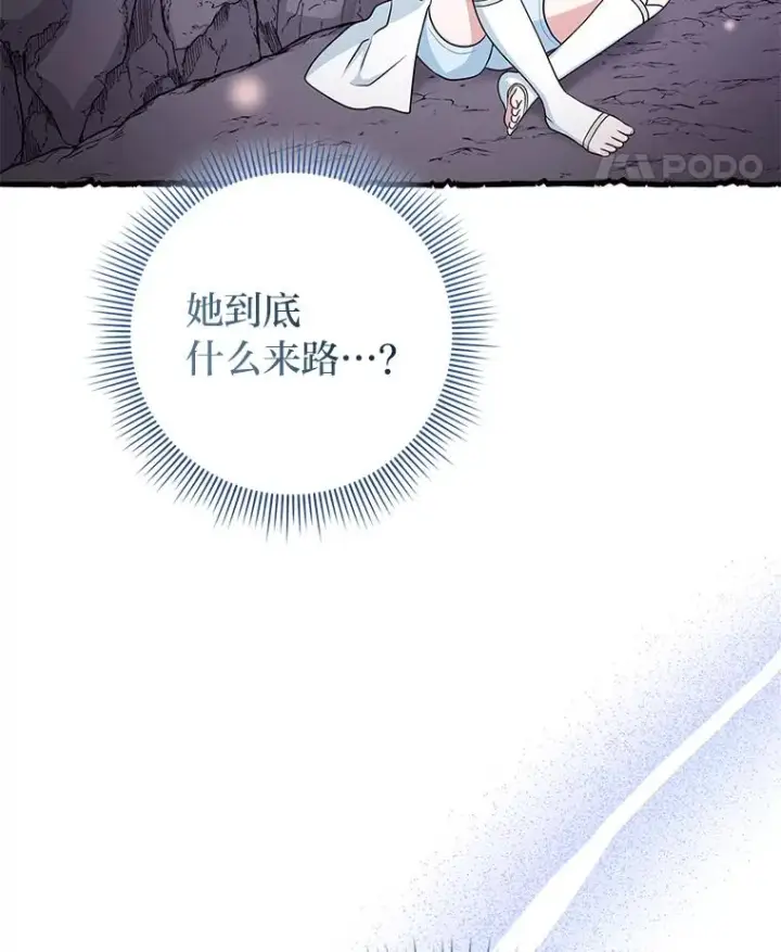 《完美演绎养女角色》57.与精灵缔约图42