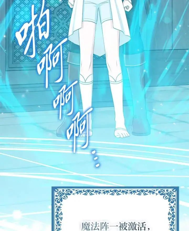 《完美演绎养女角色》57.与精灵缔约图48