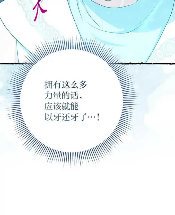 《完美演绎养女角色》57.与精灵缔约图50