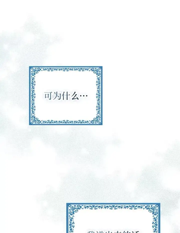 《完美演绎养女角色》57.与精灵缔约图51