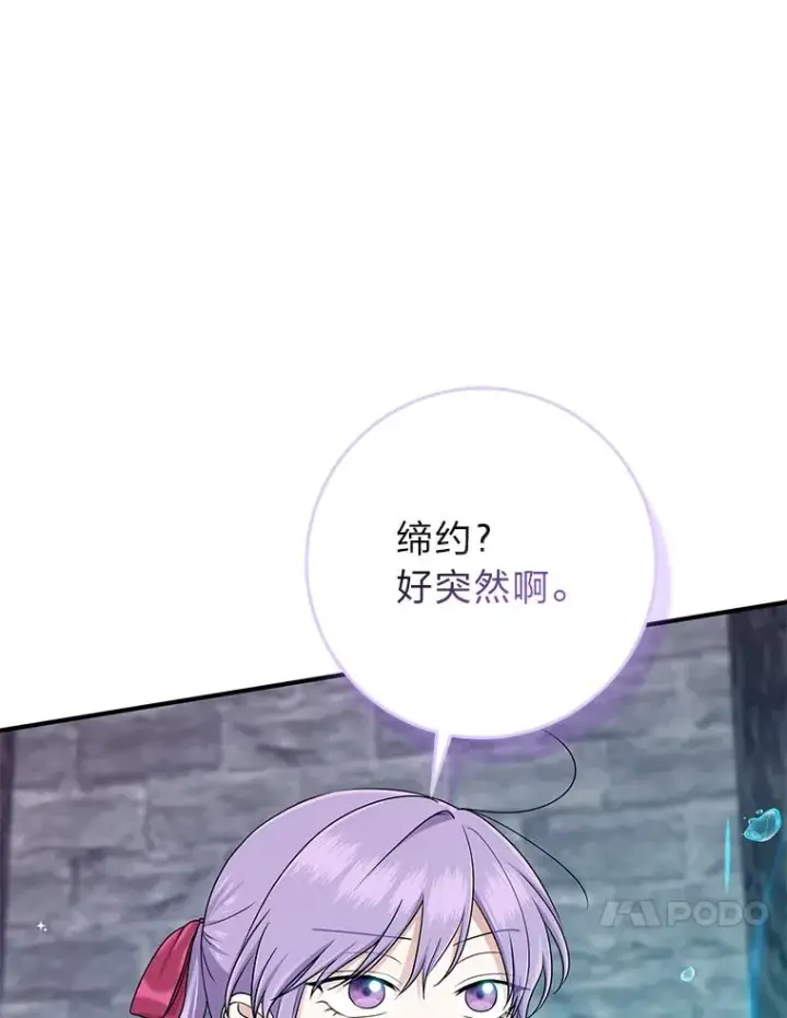 《完美演绎养女角色》57.与精灵缔约图55