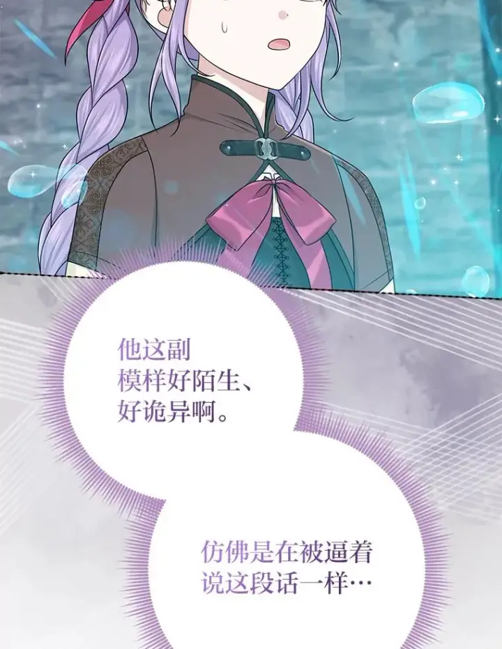 《完美演绎养女角色》57.与精灵缔约图56
