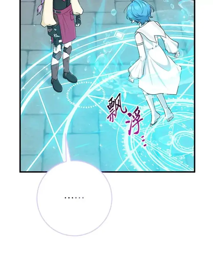 《完美演绎养女角色》57.与精灵缔约图60