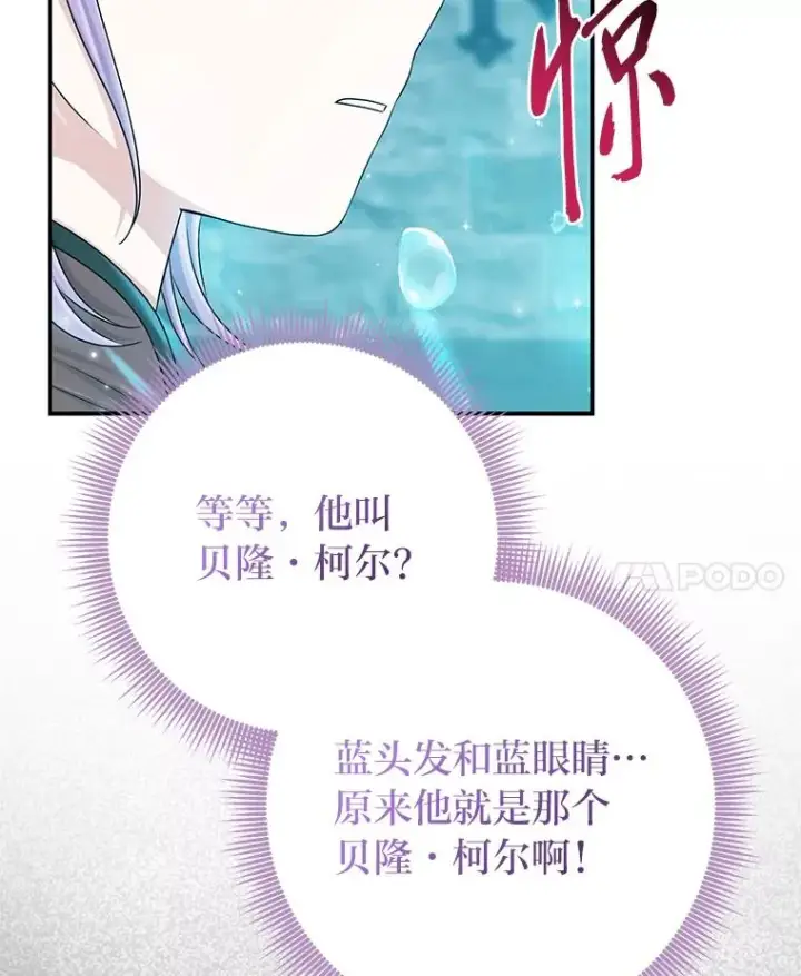 《完美演绎养女角色》57.与精灵缔约图62