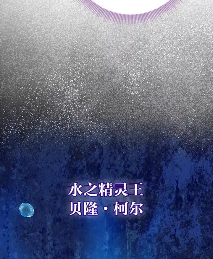 《完美演绎养女角色》57.与精灵缔约图63