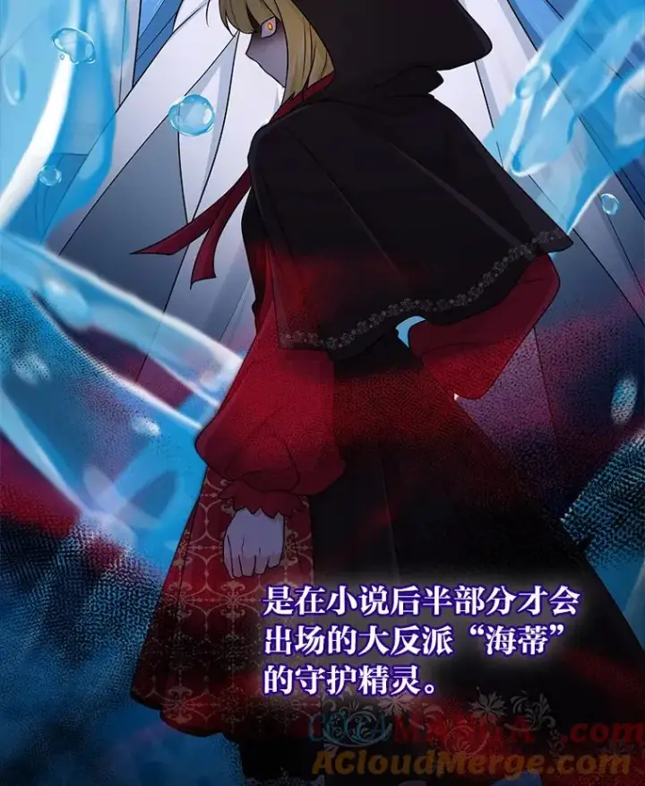 《完美演绎养女角色》57.与精灵缔约图65