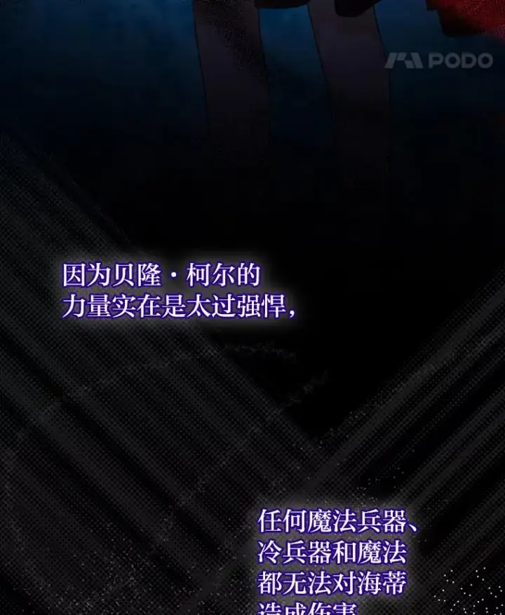 《完美演绎养女角色》57.与精灵缔约图66