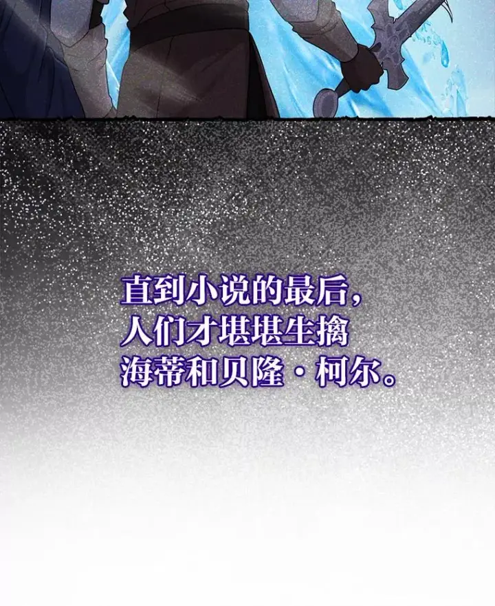 《完美演绎养女角色》57.与精灵缔约图68
