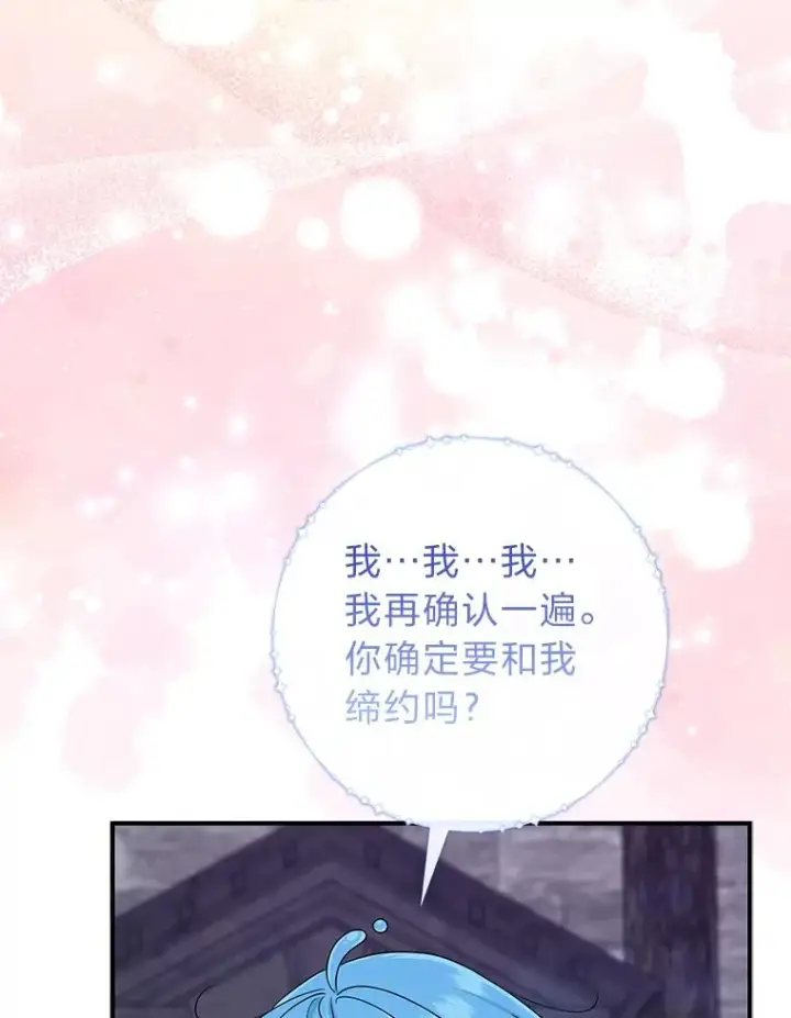 《完美演绎养女角色》57.与精灵缔约图71