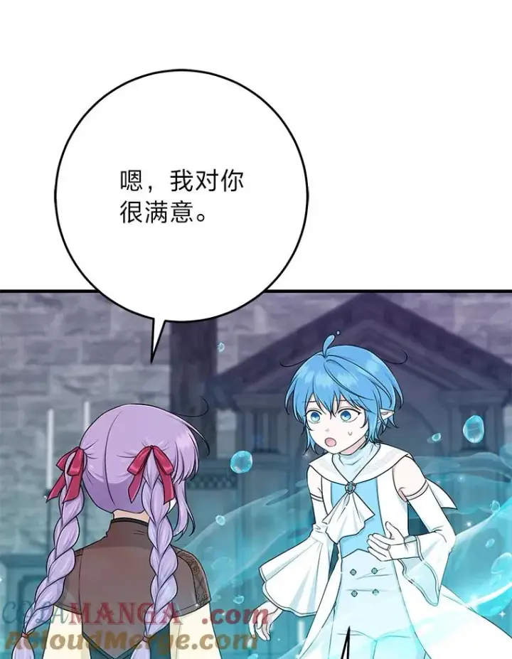 《完美演绎养女角色》57.与精灵缔约图73
