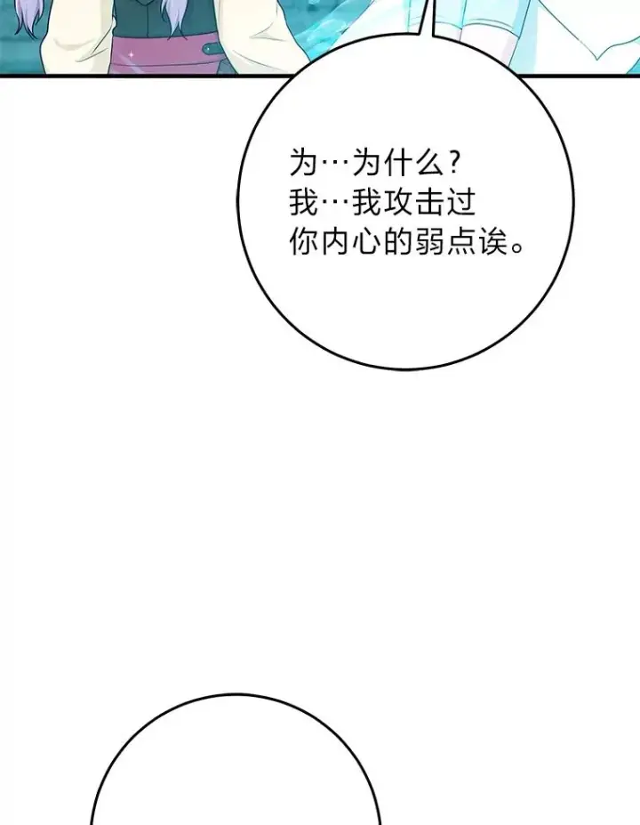 《完美演绎养女角色》57.与精灵缔约图74