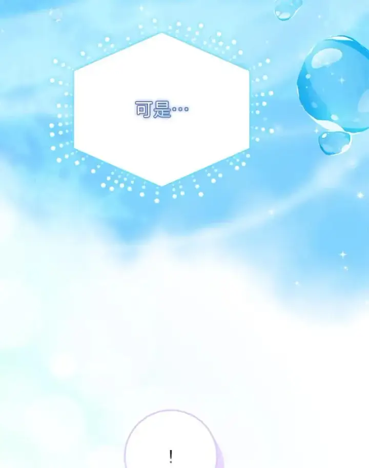 《完美演绎养女角色》57.与精灵缔约图92