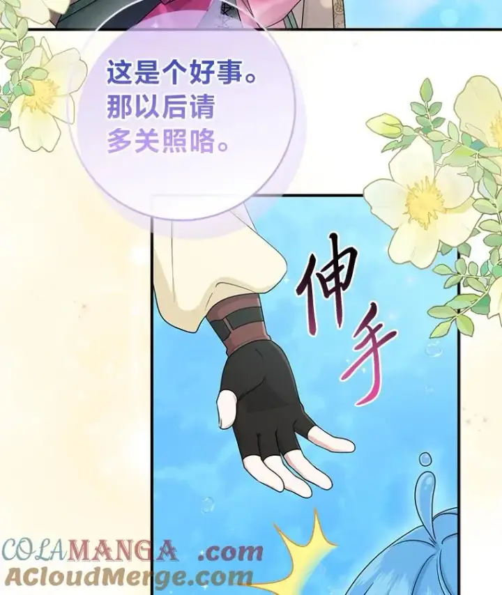 《完美演绎养女角色》57.与精灵缔约图97