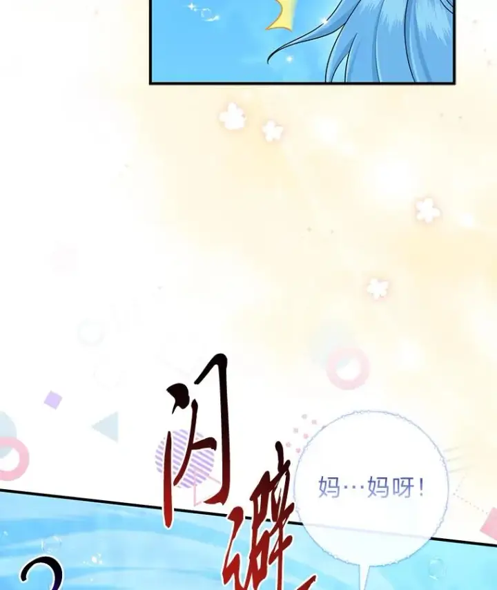 《完美演绎养女角色》57.与精灵缔约图98
