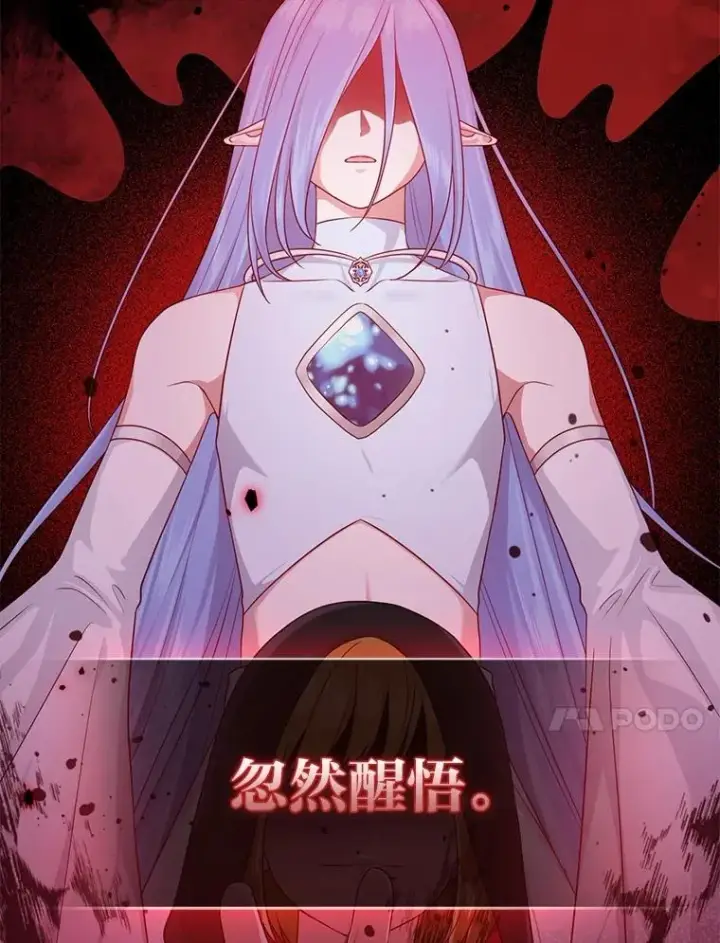 《完美演绎养女角色》58.改变命运图10