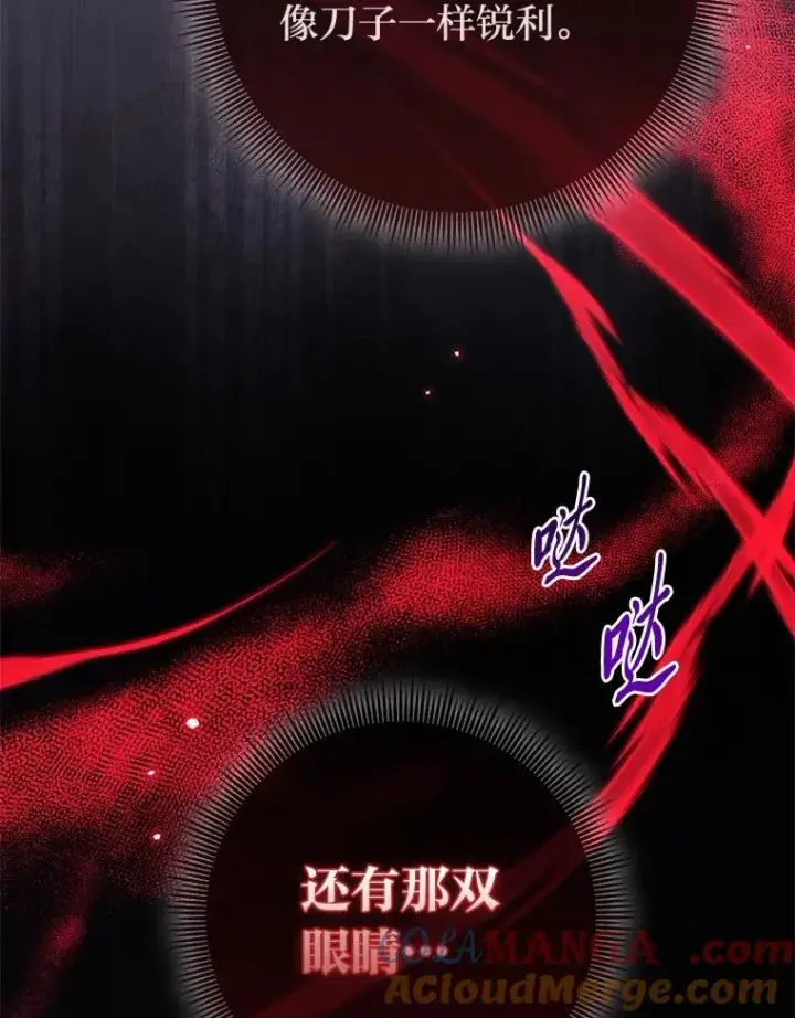 《完美演绎养女角色》58.改变命运图101