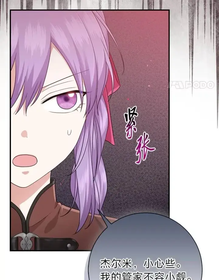 《完美演绎养女角色》58.改变命运图104
