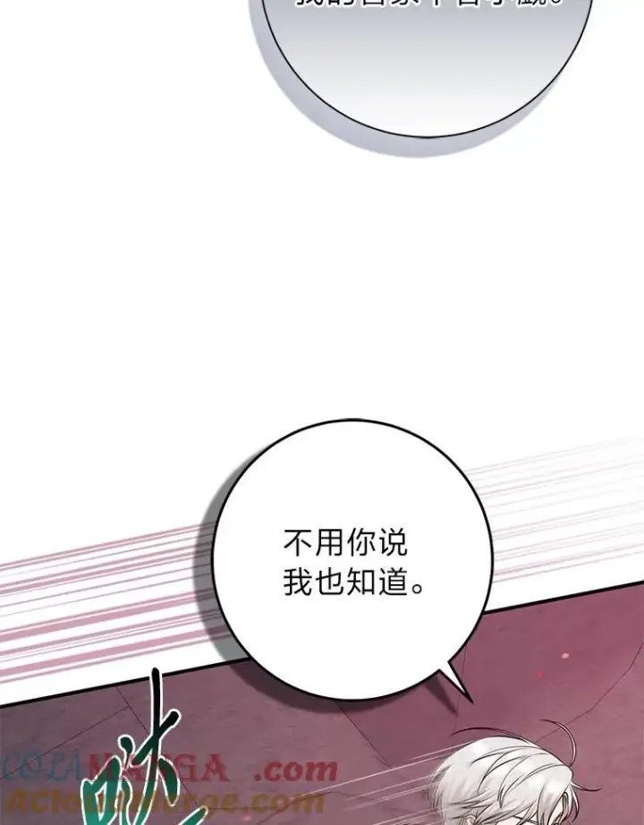 《完美演绎养女角色》58.改变命运图105