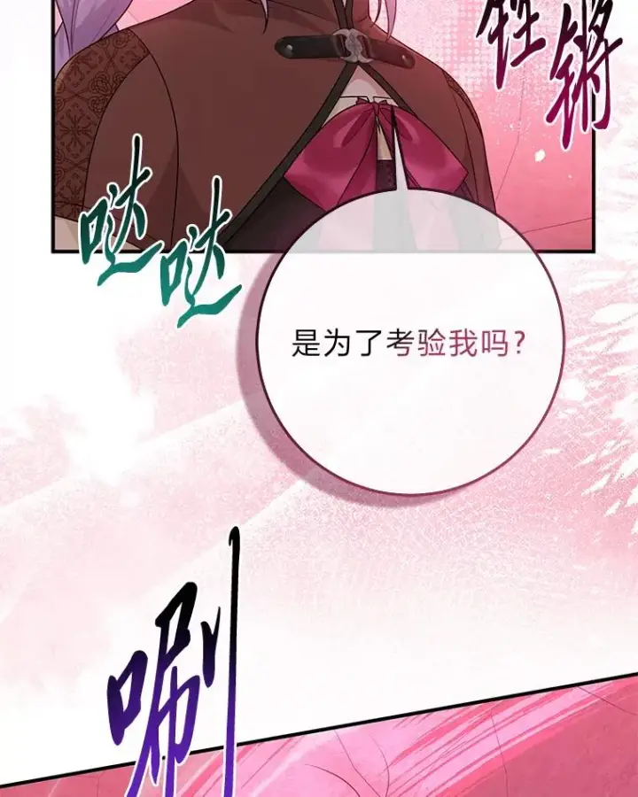 《完美演绎养女角色》58.改变命运图119