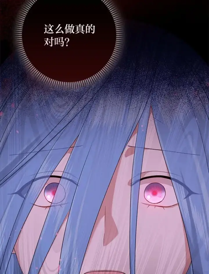 《完美演绎养女角色》58.改变命运图12
