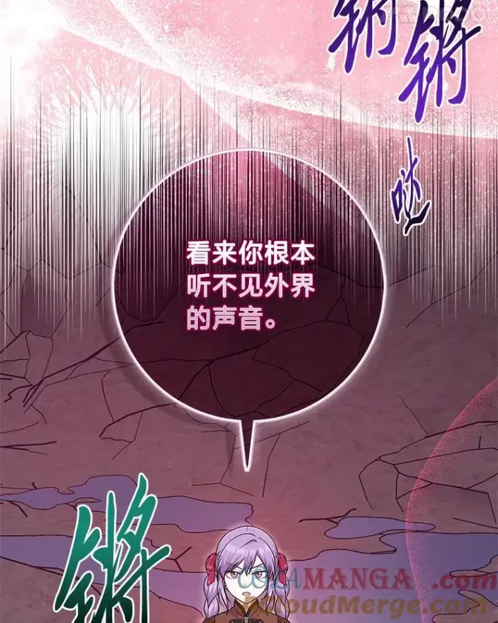 《完美演绎养女角色》58.改变命运图121