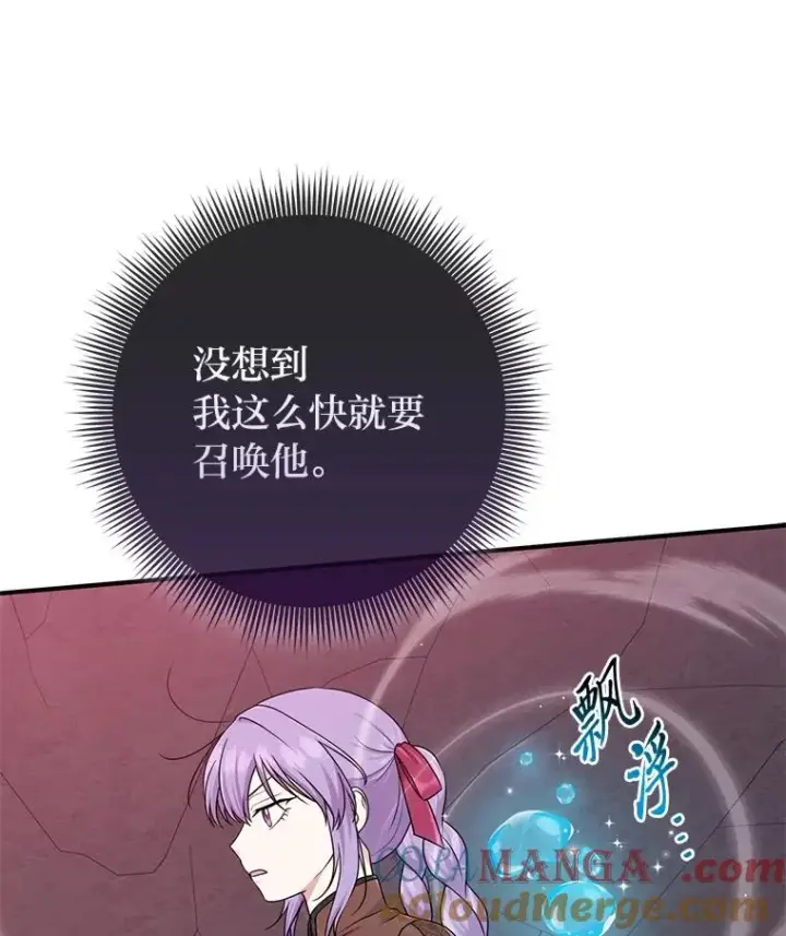《完美演绎养女角色》58.改变命运图125