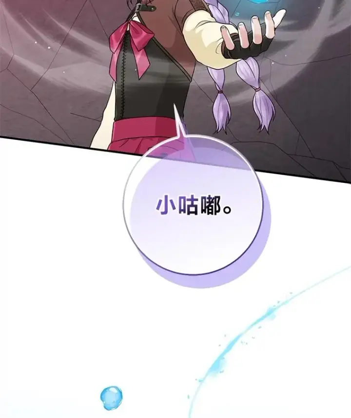 《完美演绎养女角色》58.改变命运图126