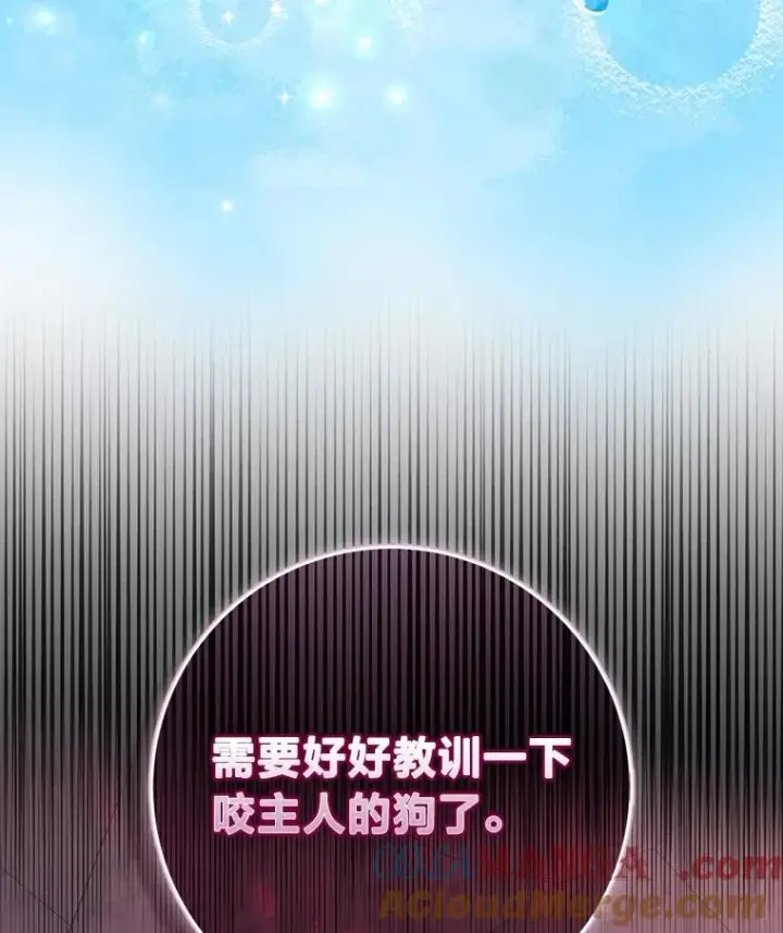 《完美演绎养女角色》58.改变命运图129