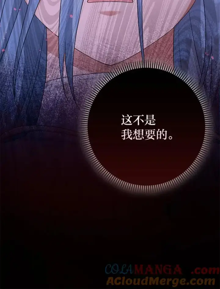 《完美演绎养女角色》58.改变命运图13