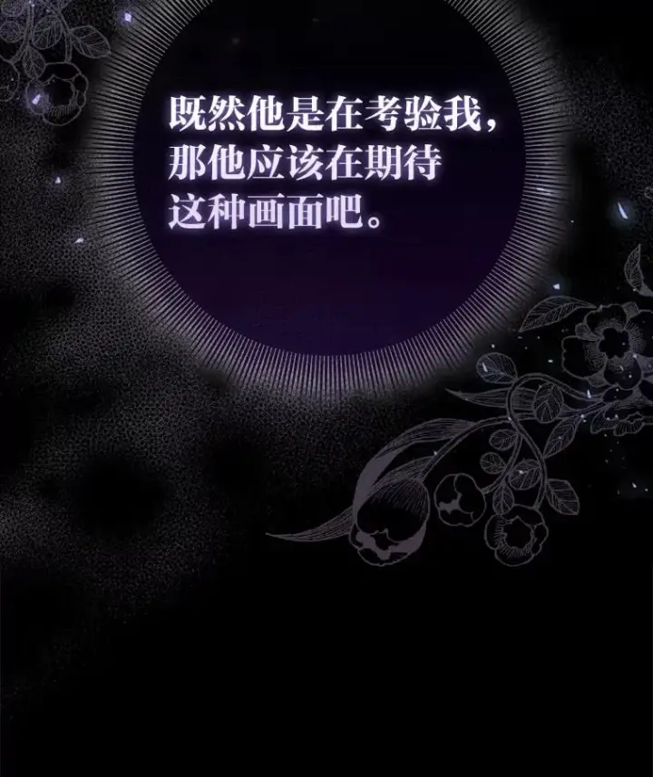 《完美演绎养女角色》58.改变命运图132
