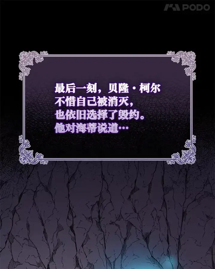 《完美演绎养女角色》58.改变命运图14