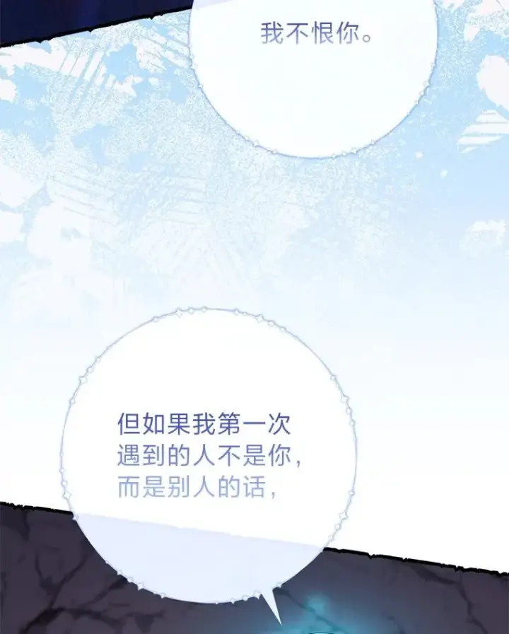《完美演绎养女角色》58.改变命运图16