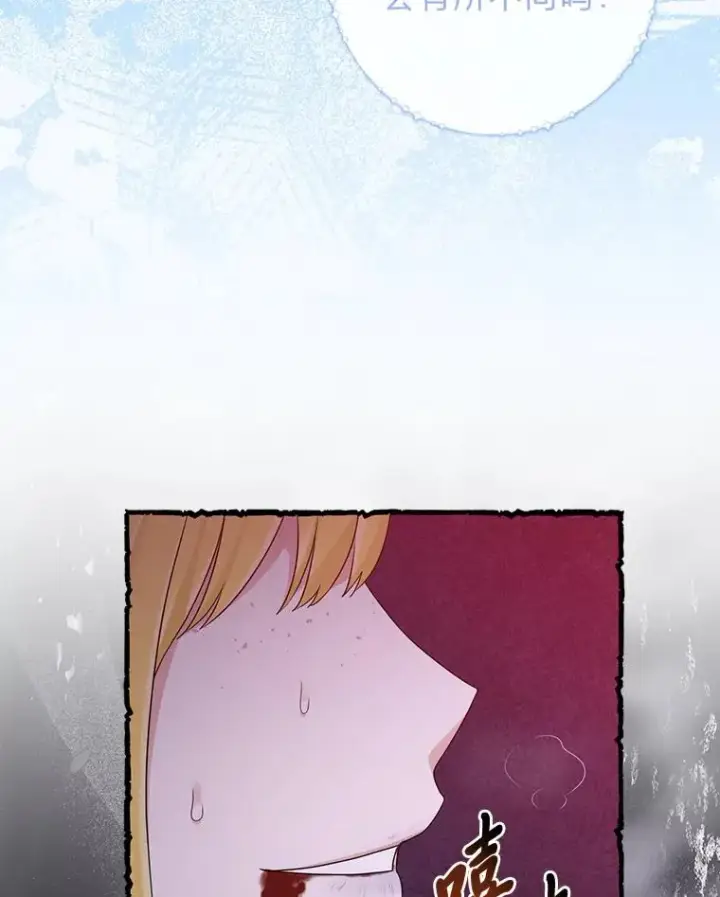 《完美演绎养女角色》58.改变命运图18