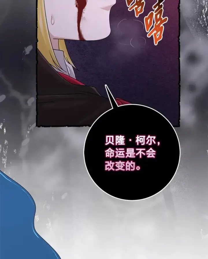 《完美演绎养女角色》58.改变命运图19