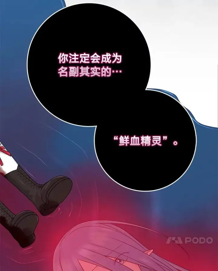 《完美演绎养女角色》58.改变命运图20