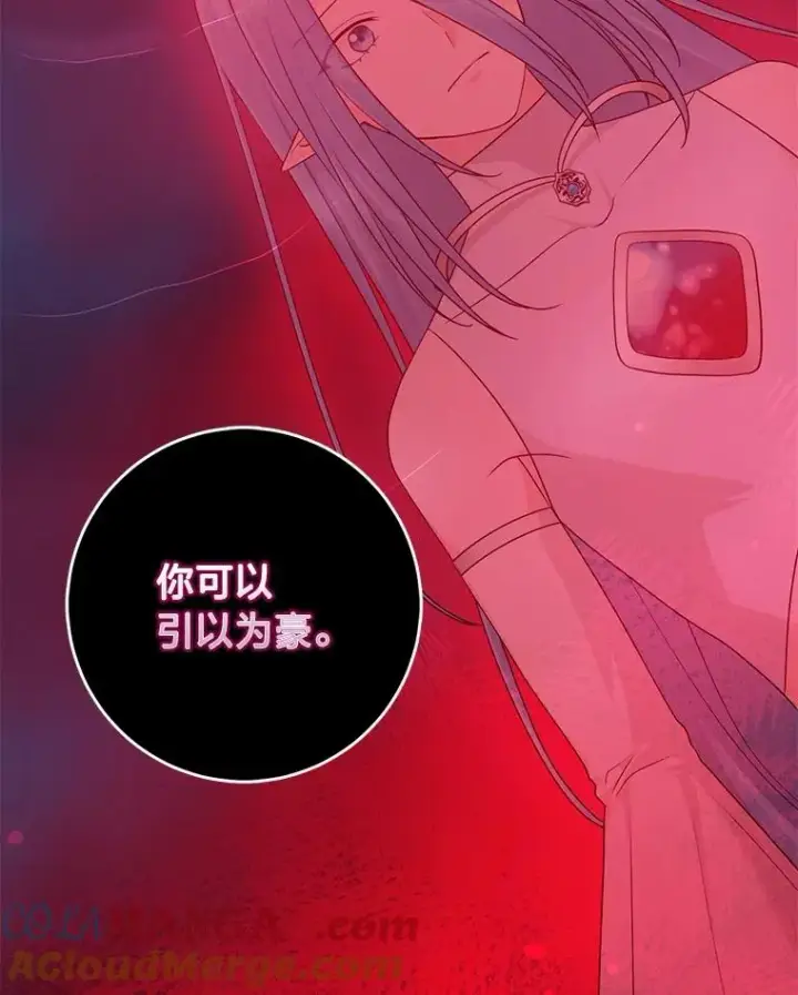 《完美演绎养女角色》58.改变命运图21