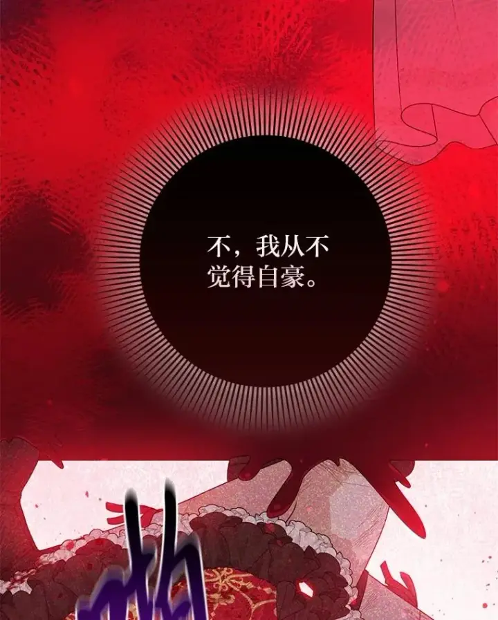 《完美演绎养女角色》58.改变命运图22