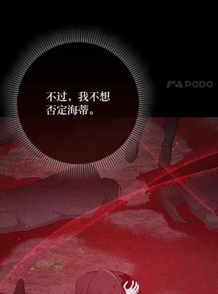 《完美演绎养女角色》58.改变命运图24