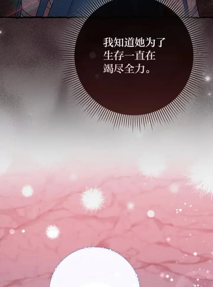 《完美演绎养女角色》58.改变命运图26