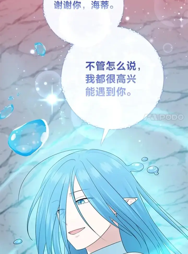 《完美演绎养女角色》58.改变命运图27