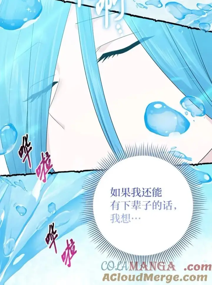 《完美演绎养女角色》58.改变命运图29