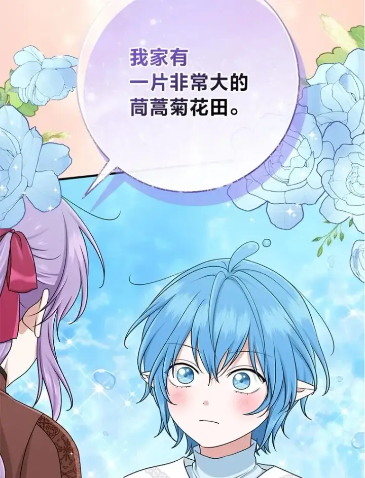 《完美演绎养女角色》58.改变命运图3