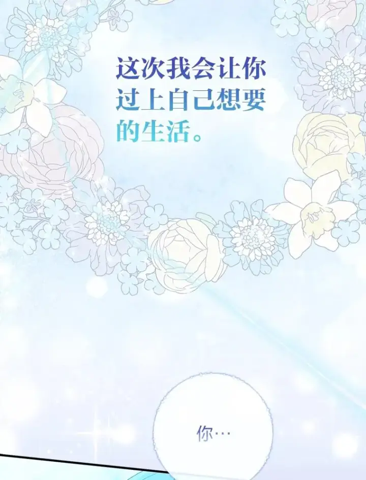 《完美演绎养女角色》58.改变命运图35