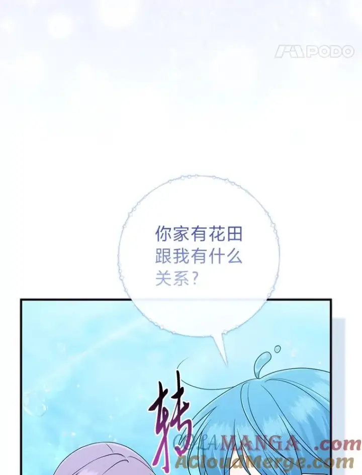 《完美演绎养女角色》58.改变命运图37