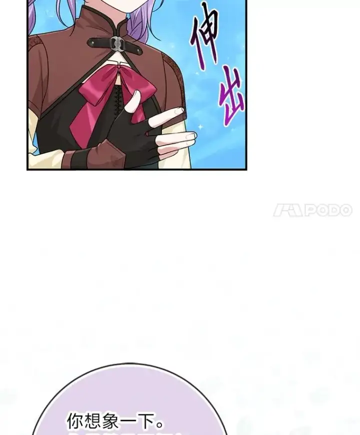 《完美演绎养女角色》58.改变命运图40