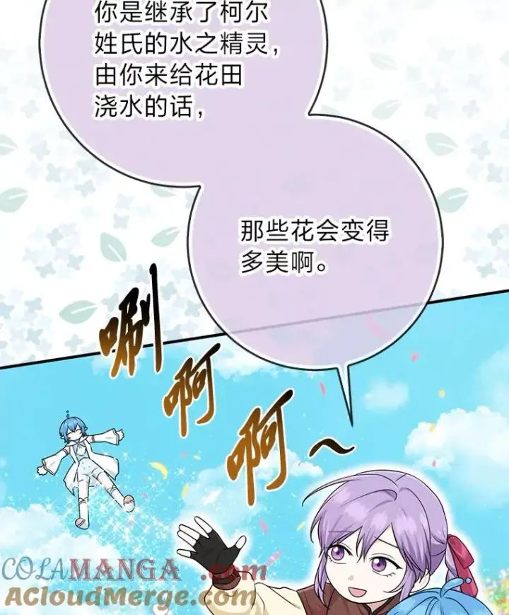 《完美演绎养女角色》58.改变命运图41