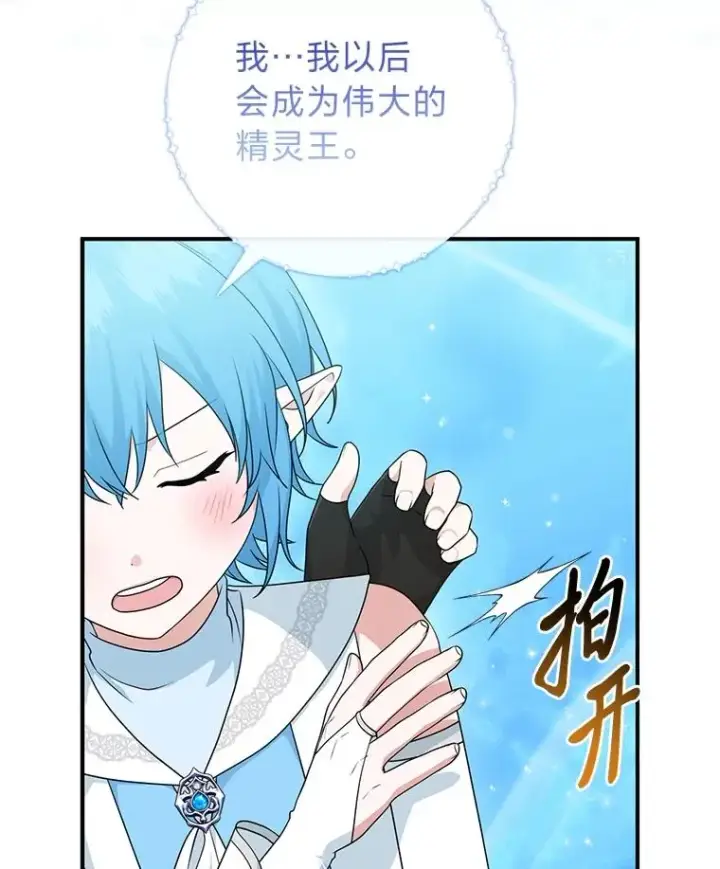 《完美演绎养女角色》58.改变命运图43