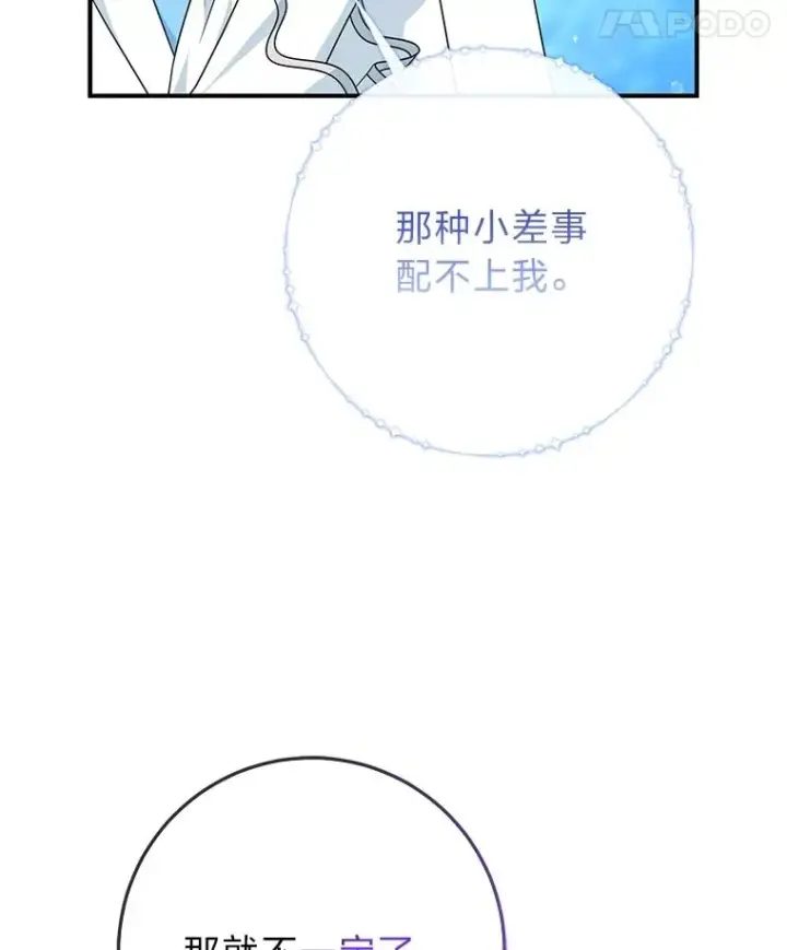 《完美演绎养女角色》58.改变命运图44