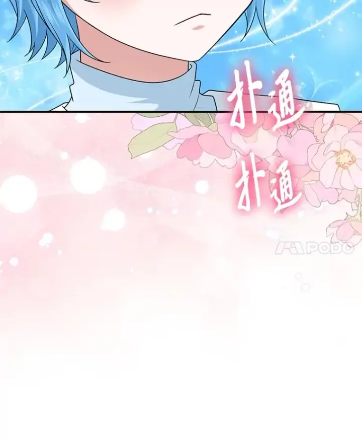 《完美演绎养女角色》58.改变命运图47